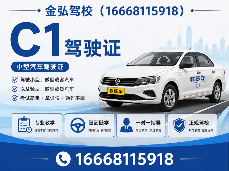 郑州经济技术开发区驾驶员培训展示图